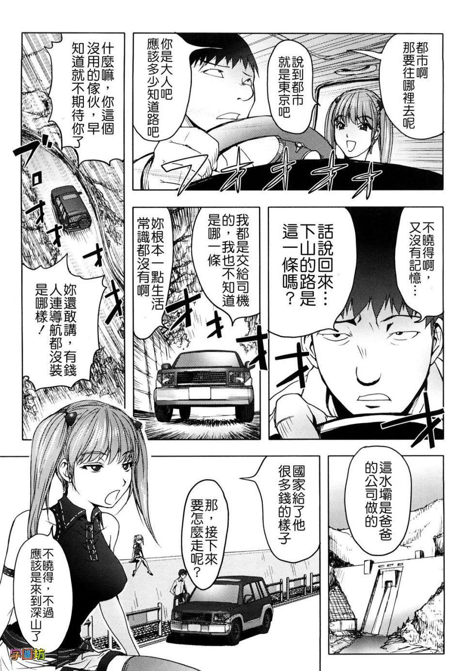 [蒟吉人]BitchTrap[无修正][蒟吉人]BitchTrap[无修正]