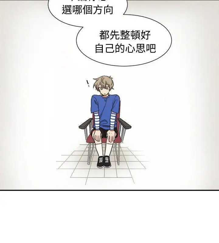 [BL]一不小心掰弯你第12话