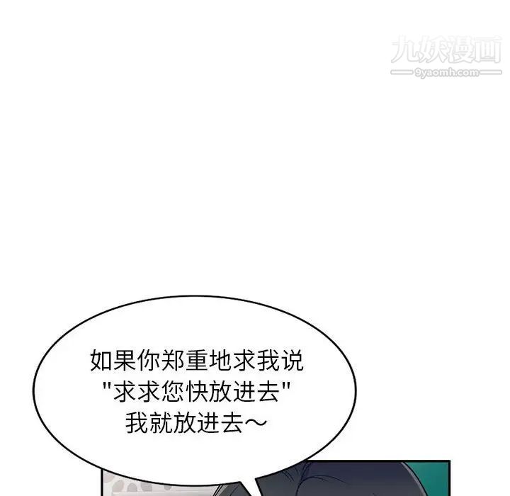 家教老师不教课第17话