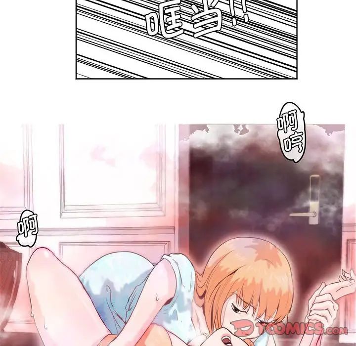 莫名被调教的滋味第6话