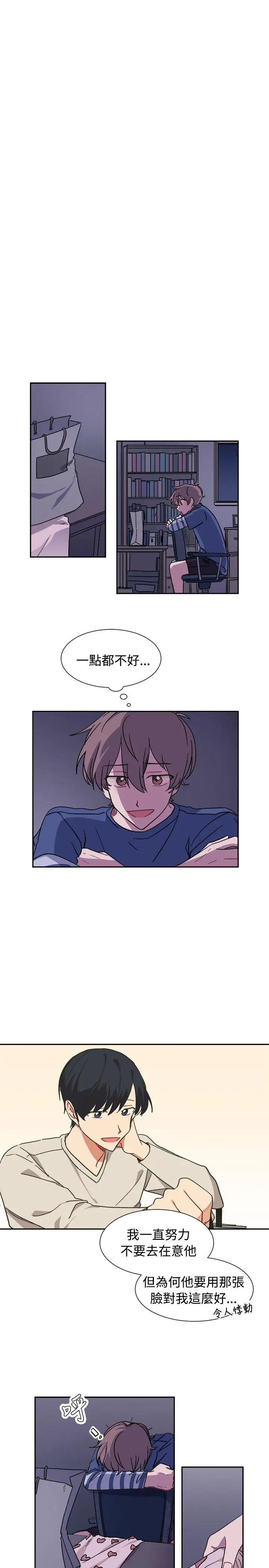 [BL]一不小心掰弯你第12话