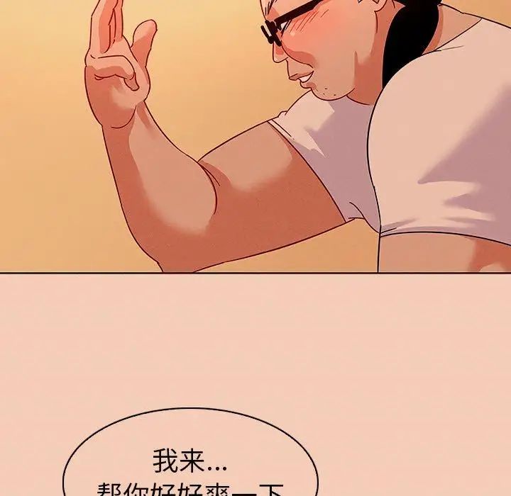 我的老婆是模特第14话