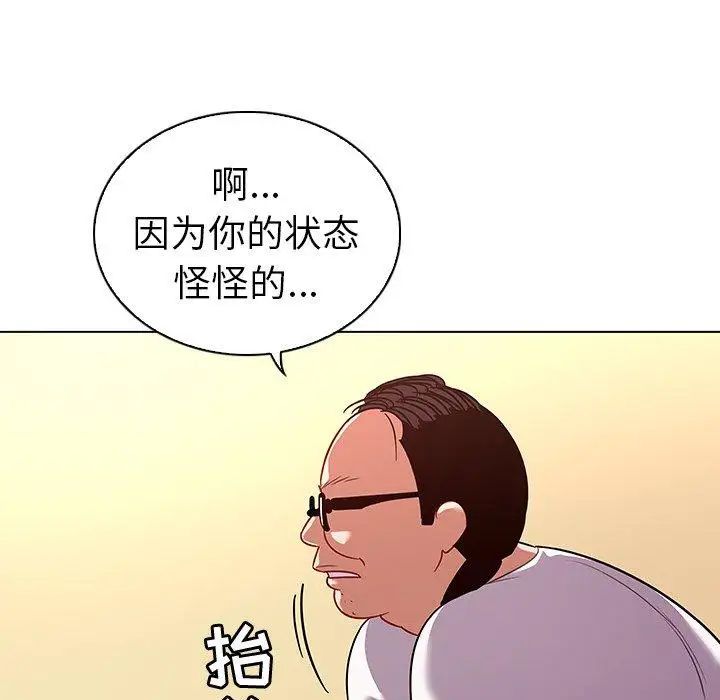 我的老婆是模特第14话