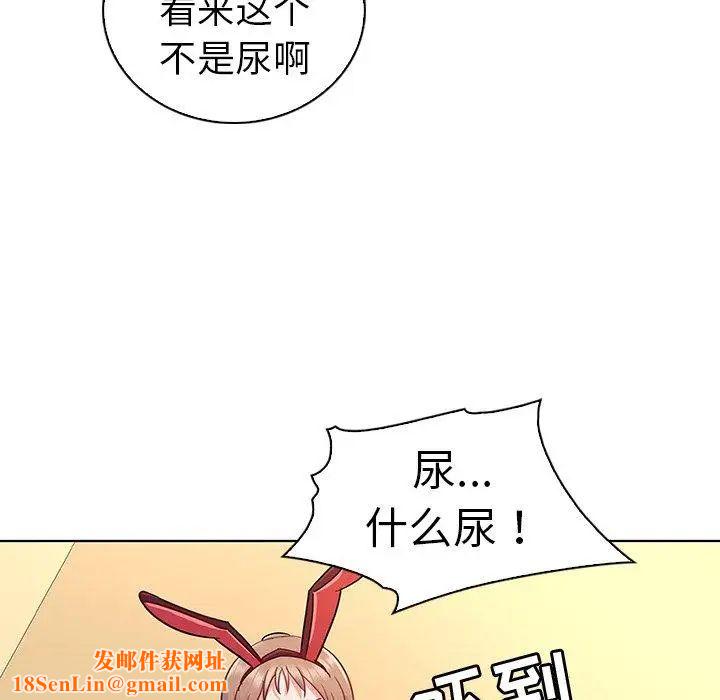 我的老婆是模特第14话