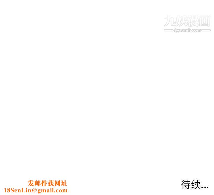 家教老师不教课第17话