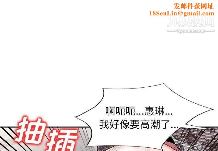 家教老师不教课第18话