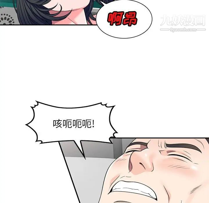 家教老师不教课第18话