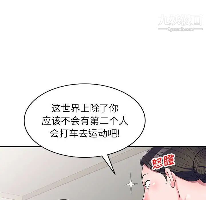 家教老师不教课第18话