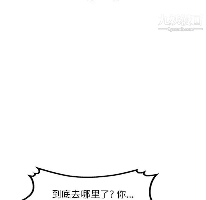 家教老师不教课第18话