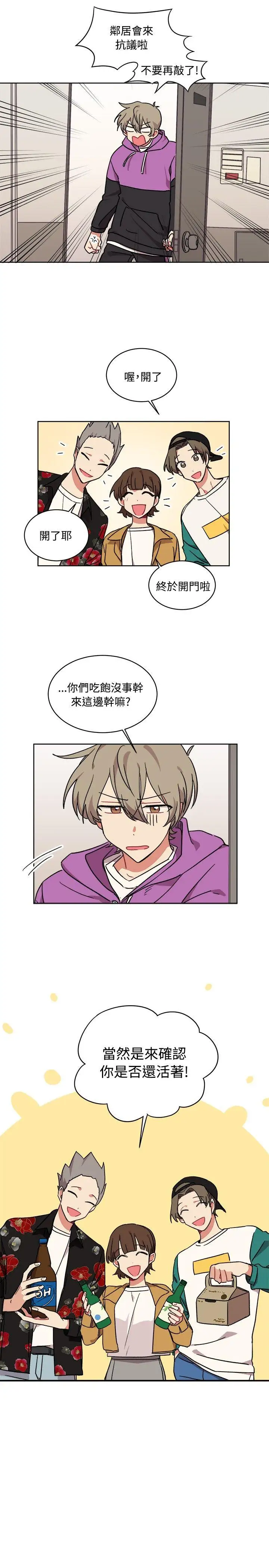 [BL]一不小心掰弯你第14话