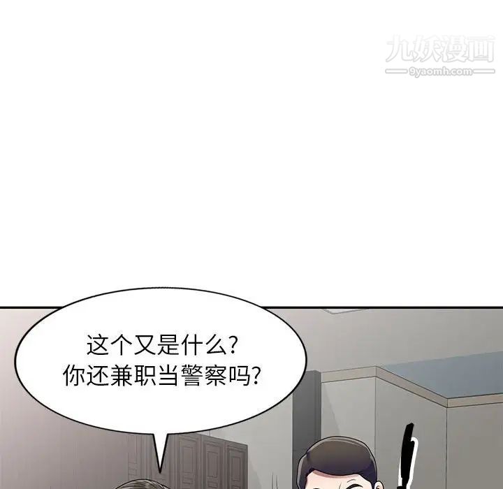 家教老师不教课第18话
