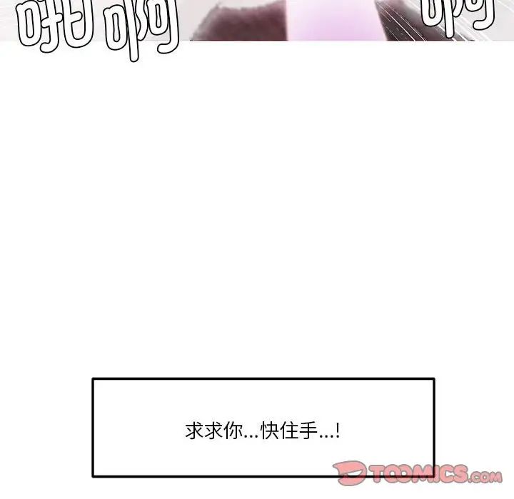 莫名被调教的滋味第6话