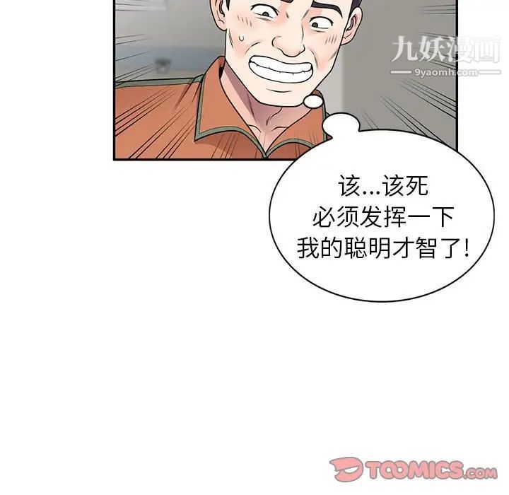 家教老师不教课第18话