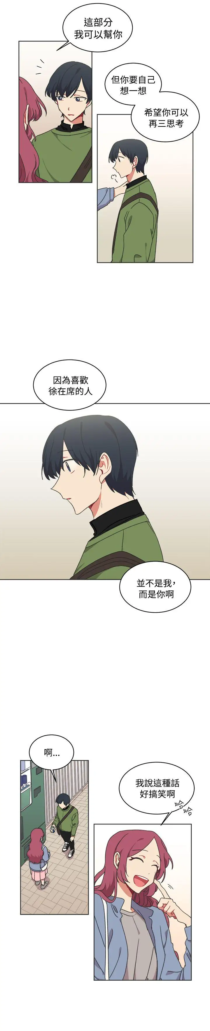 [BL]一不小心掰弯你第14话