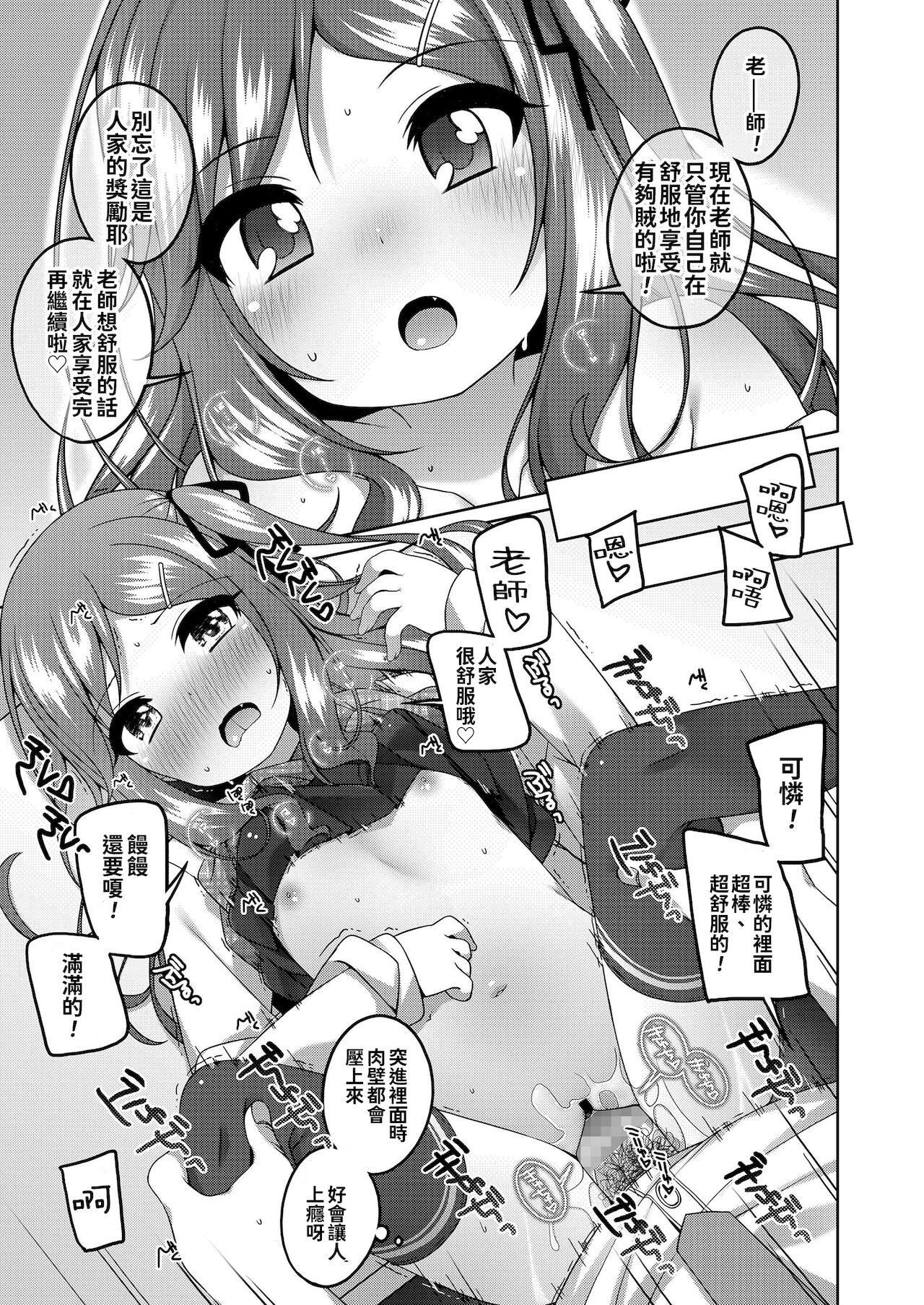 [小路あゆむ]ちっちゃなすじとおなかが好き。[中国翻訳][DL版][小路あゆむ]ちっちゃなすじとおなかが好き。[中国翻訳][DL版]