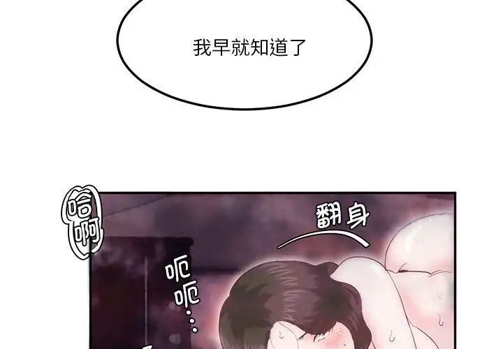 莫名被调教的滋味第7话