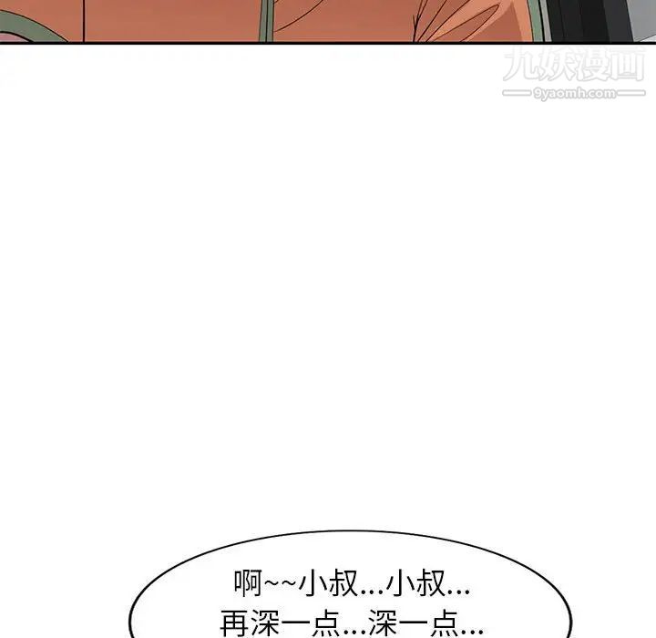 家教老师不教课第18话