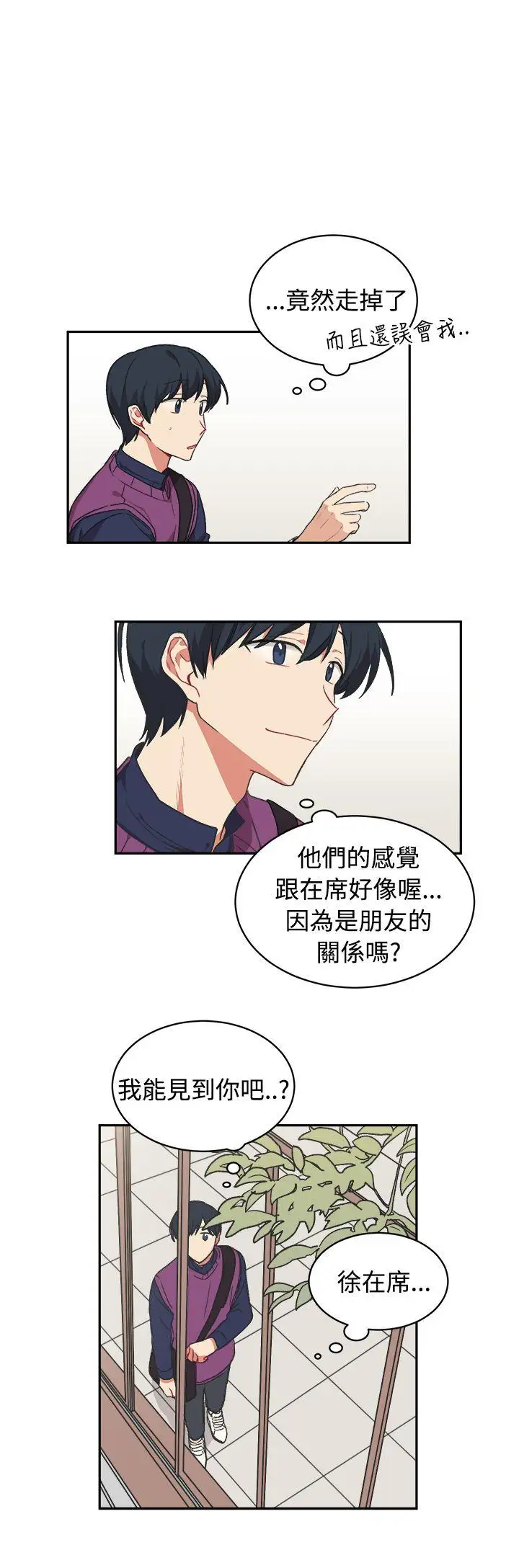 [BL]一不小心掰弯你第15话