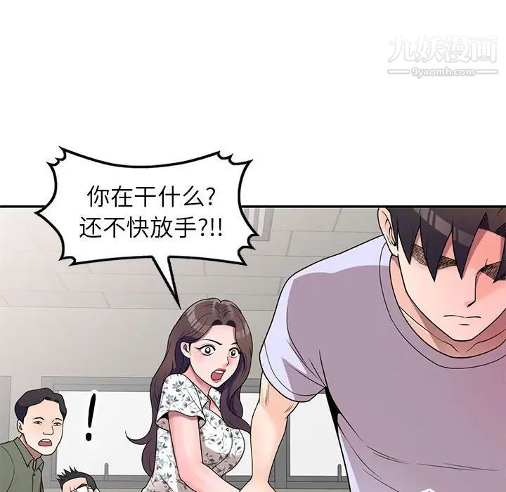 家教老师不教课第18话