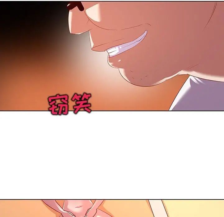 我的老婆是模特第15话