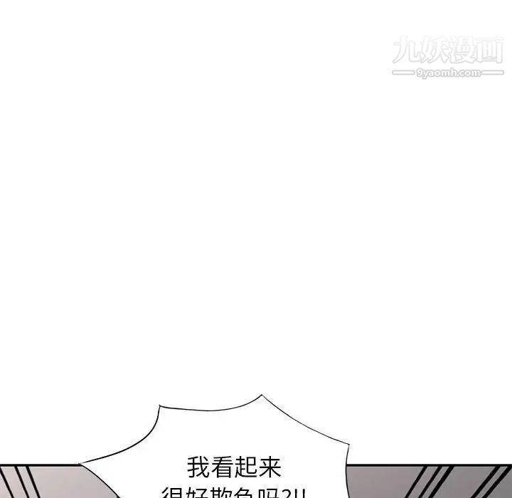 家教老师不教课第18话