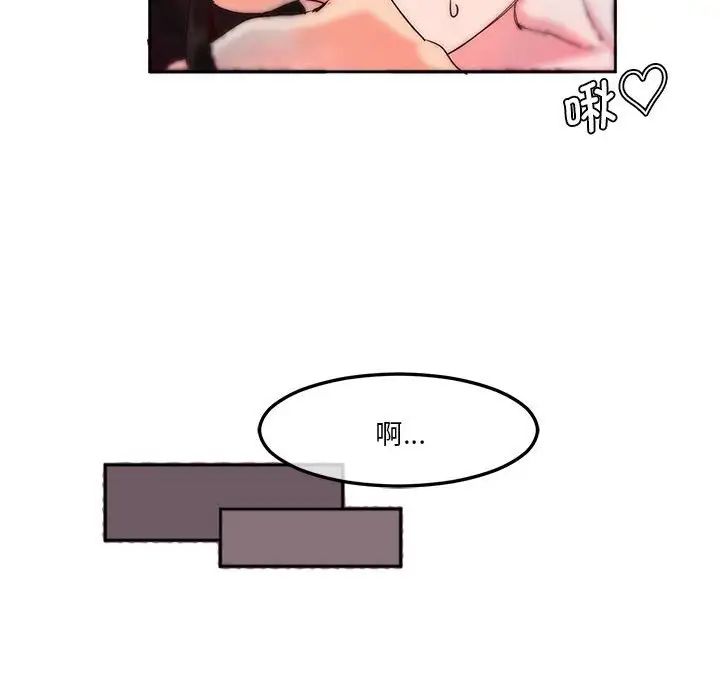 莫名被调教的滋味第7话