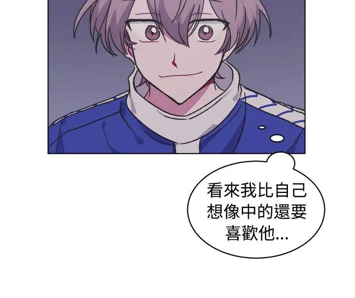 [BL]一不小心掰弯你第16话