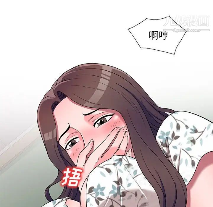 家教老师不教课第18话