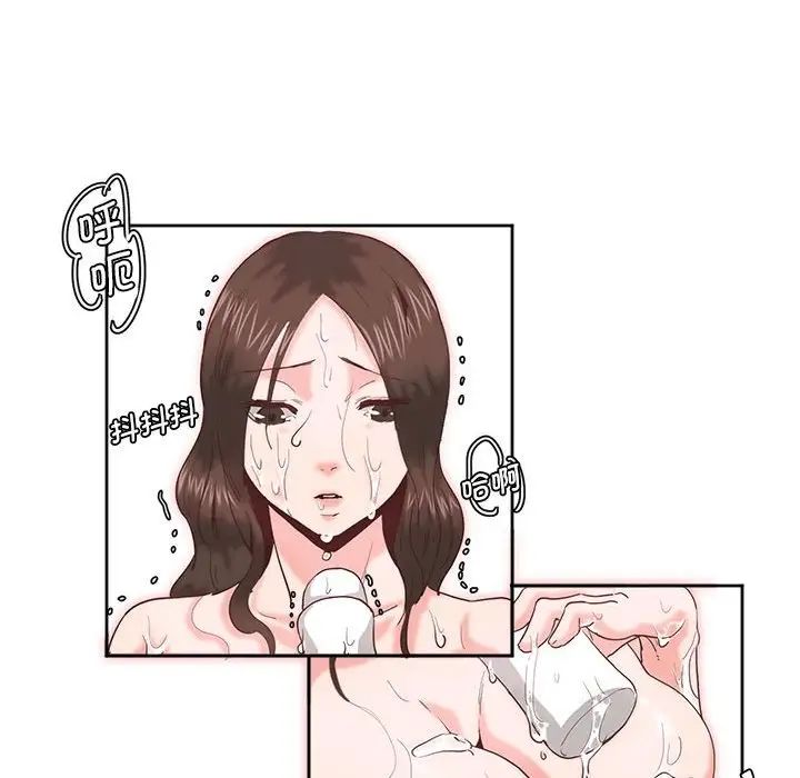 莫名被调教的滋味第7话