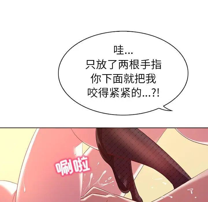 我的老婆是模特第15话