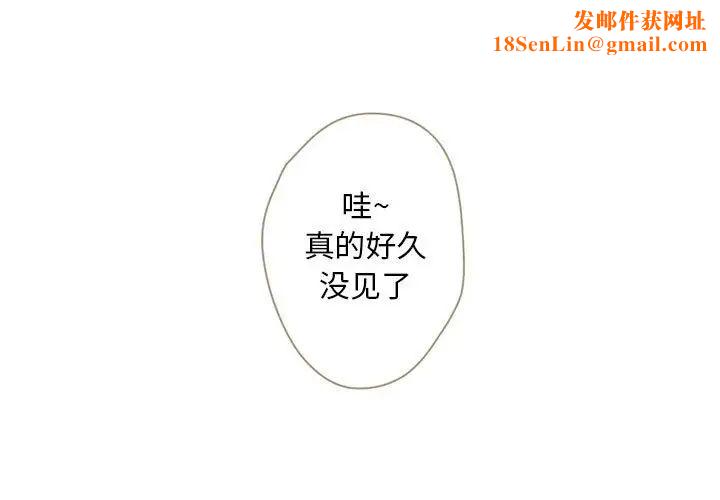 自带香气的男人第28话