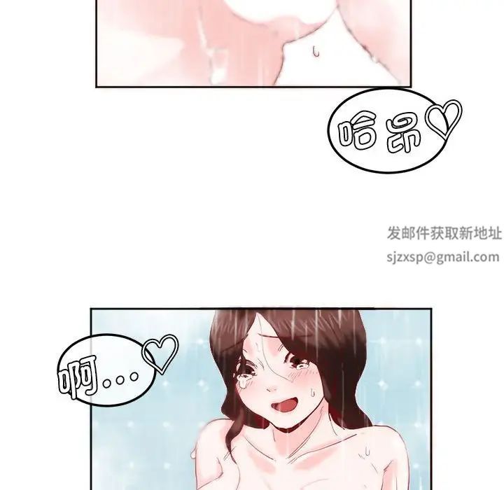 莫名被调教的滋味第7话