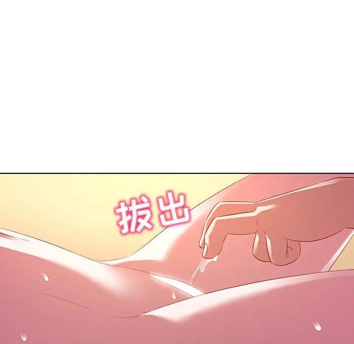 我的老婆是模特第15话
