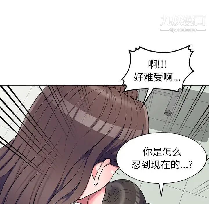 家教老师不教课第18话