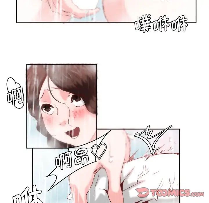 莫名被调教的滋味第7话