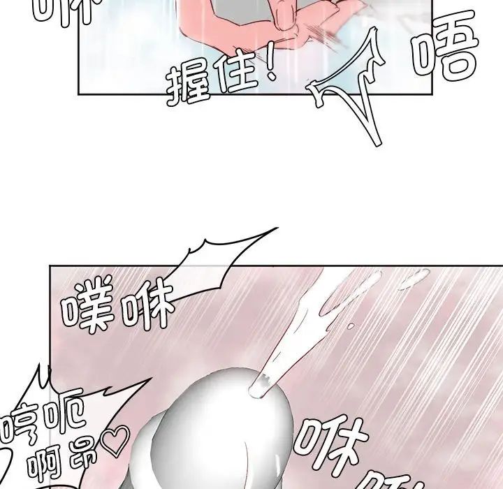 莫名被调教的滋味第7话