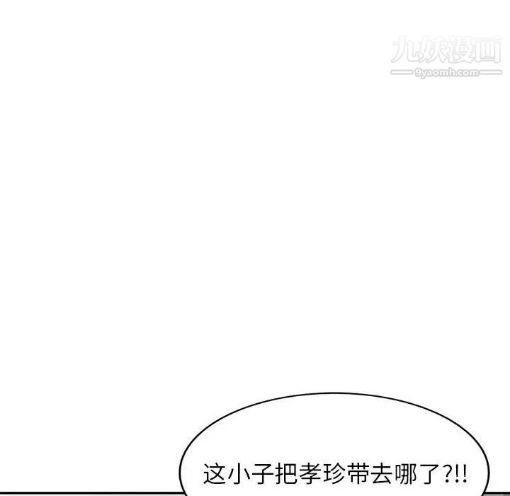 家教老师不教课第18话