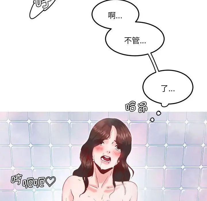 莫名被调教的滋味第7话