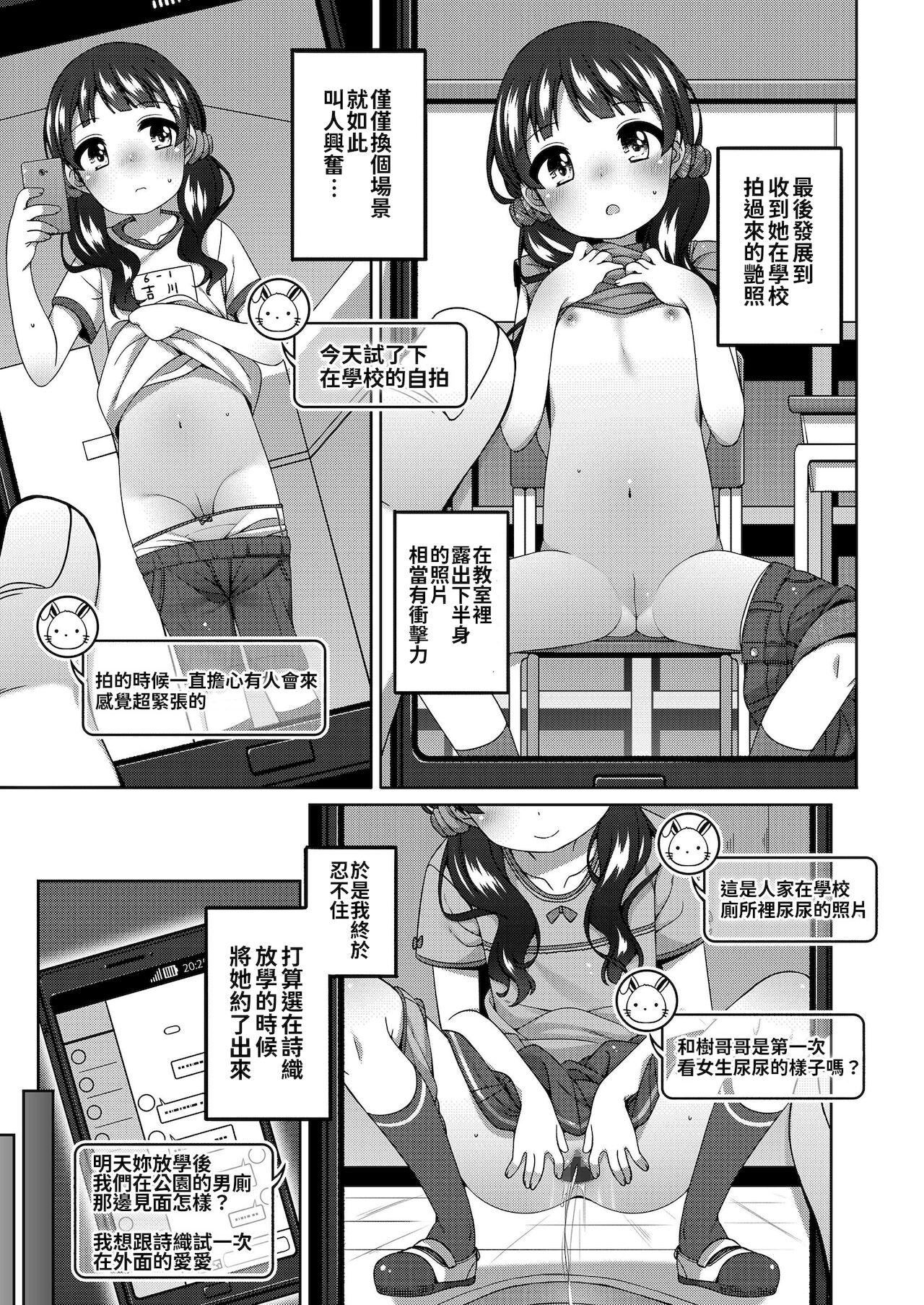 [小路あゆむ]ちっちゃなすじとおなかが好き。[中国翻訳][DL版][小路あゆむ]ちっちゃなすじとおなかが好き。[中国翻訳][DL版]