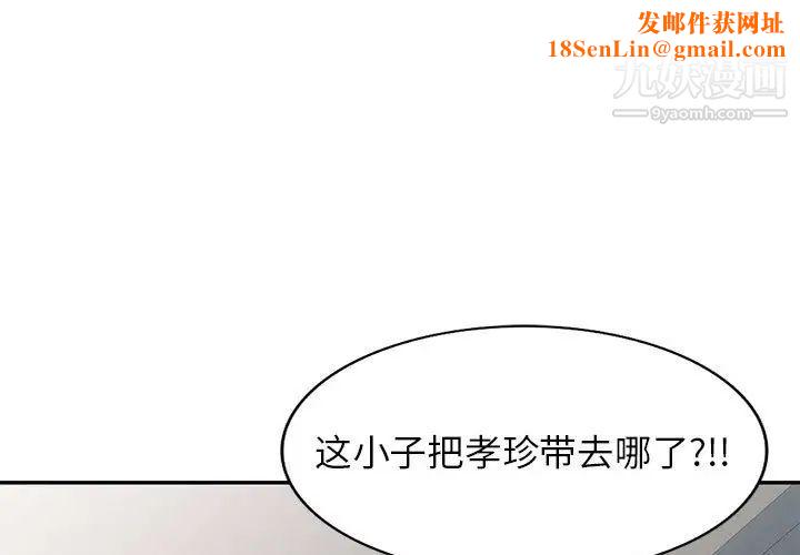 家教老师不教课第19话