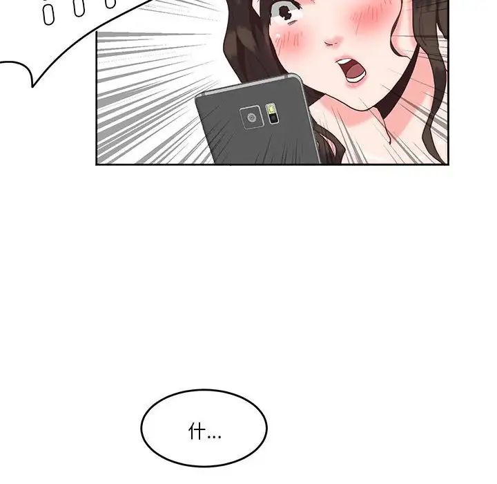 莫名被调教的滋味第8话