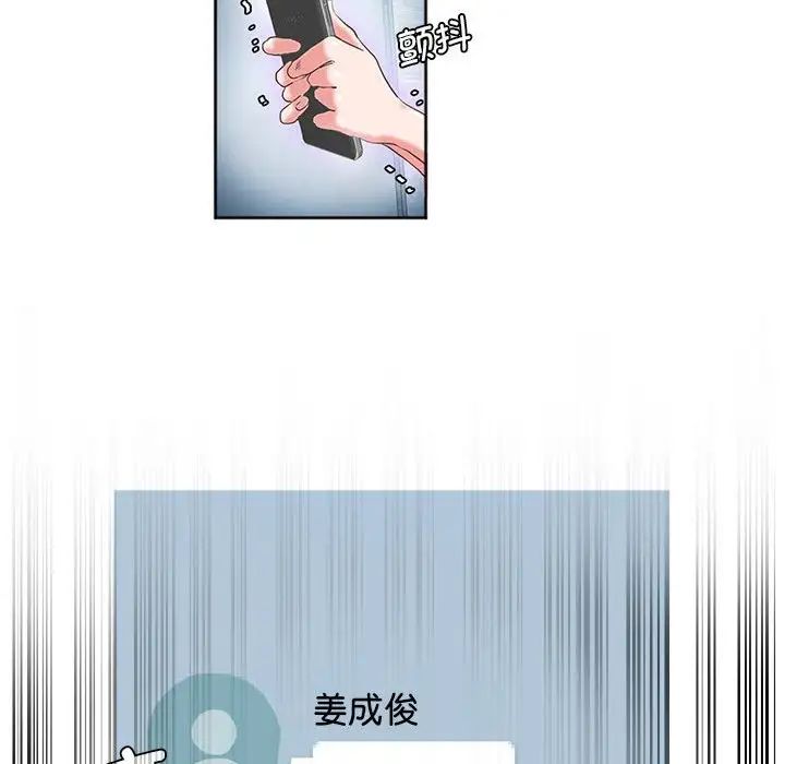 莫名被调教的滋味第8话