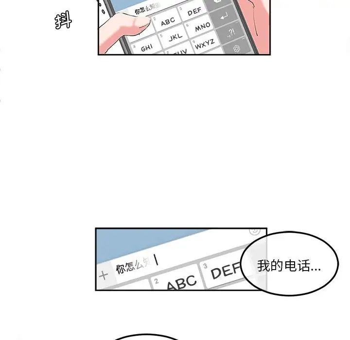 莫名被调教的滋味第8话