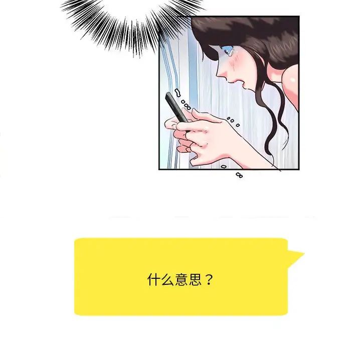 莫名被调教的滋味第8话