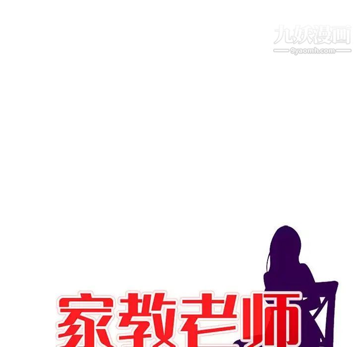 家教老师不教课第19话