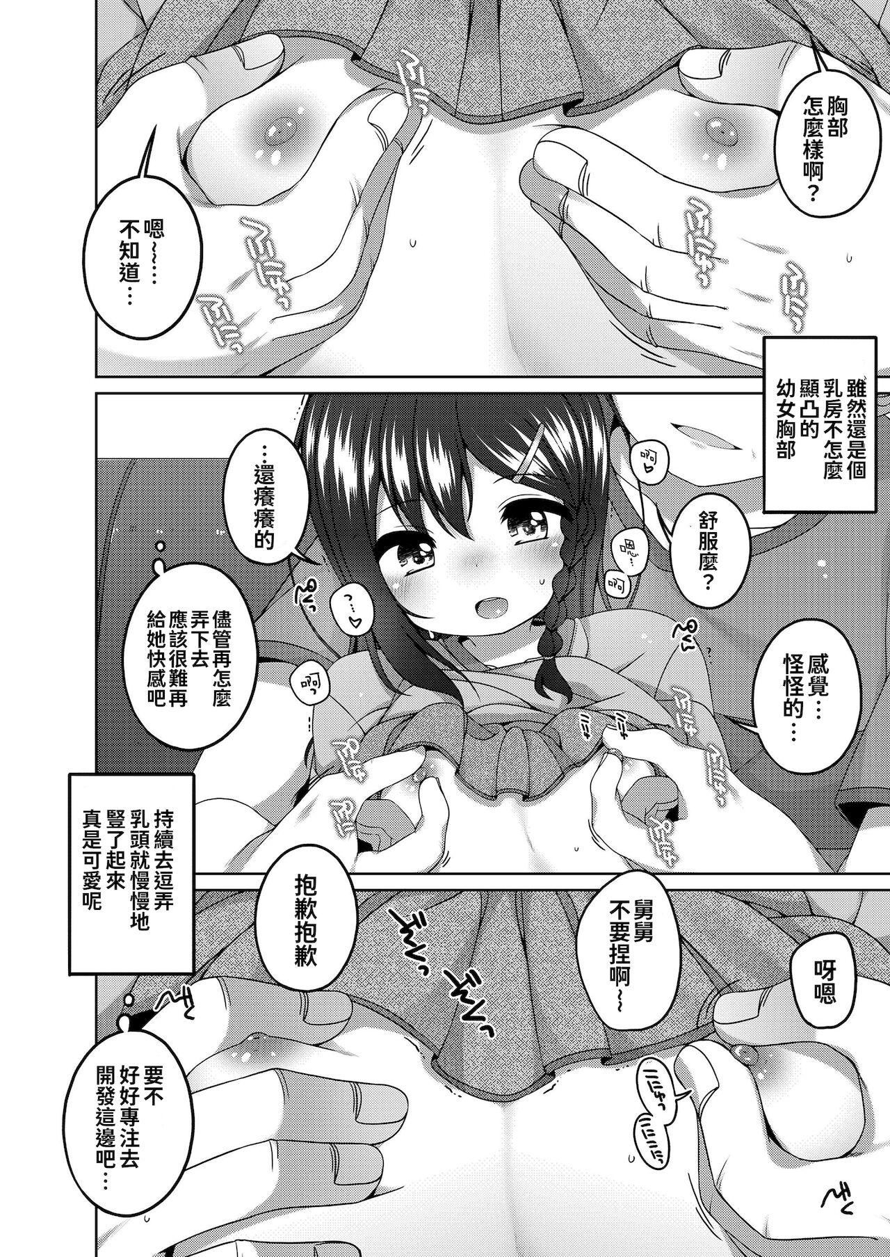 [小路あゆむ]ちっちゃなすじとおなかが好き。[中国翻訳][DL版][小路あゆむ]ちっちゃなすじとおなかが好き。[中国翻訳][DL版]