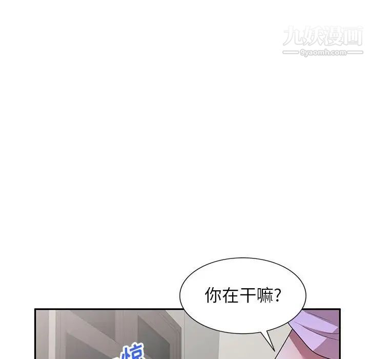 家教老师不教课第19话