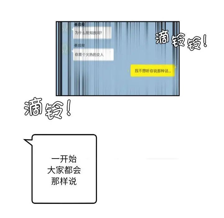 莫名被调教的滋味第8话