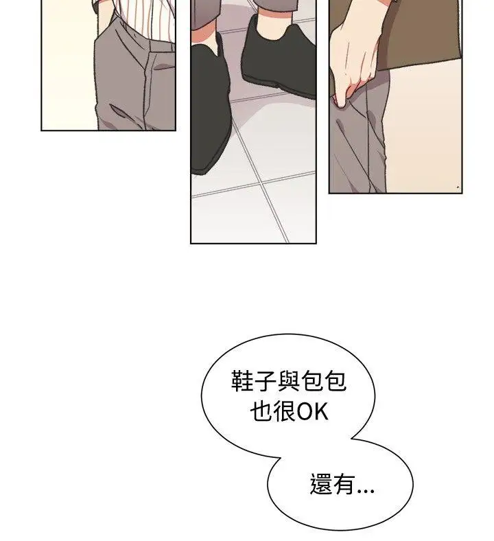 [BL]一不小心掰弯你第19话