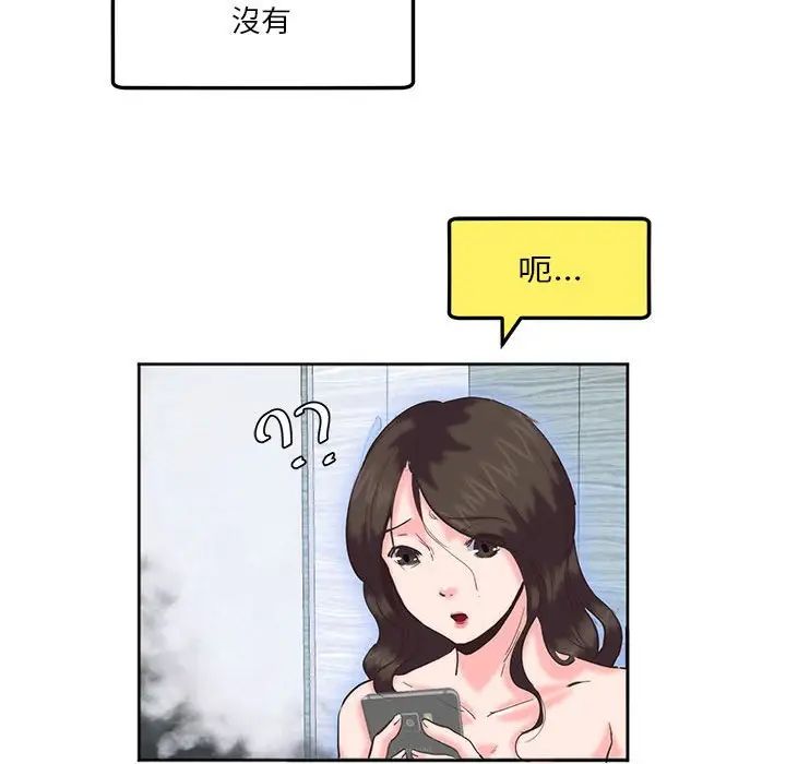 莫名被调教的滋味第8话